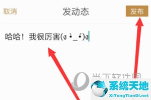如何在王者营地发布动态(王者营地怎么发布动态视频)