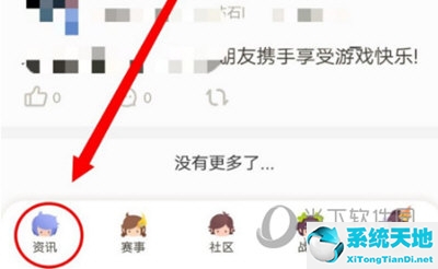 王者营地怎样关注好友(王者营地怎么关注人)