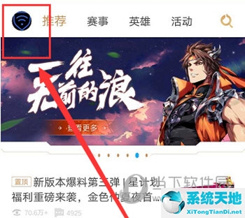 王者营地怎么取消登录位置(如何关掉王者营地)