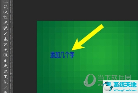 ps2017如何添加文字(ps2018怎么在图片上添加图片)