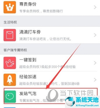 贴吧怎么把气泡弄没(贴吧怎么设置发帖权限)