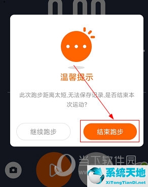 微马跑步记录是否可以删除(微马怎么上传跑步数据)