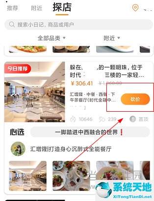 如糖 融资(如糖还能砍价吗)