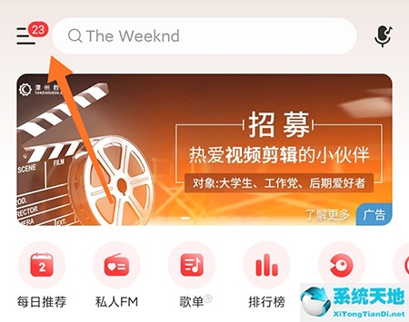 网易云音乐怎么拉黑人(网易云怎么把歌拉入黑名单)