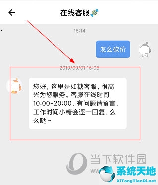 如糖工作待遇怎么样(如糖官网)