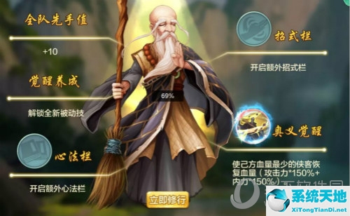 侠客风云传ol攻略手游(侠客风云传ol多久开一次新区)