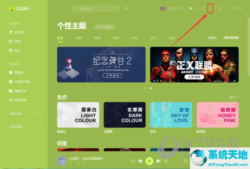 qq音乐如何恢复默认主题(手机qq音乐怎么恢复出厂设置)
