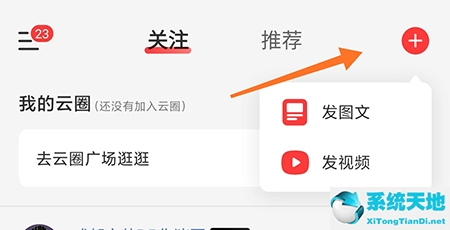 网易云音乐上怎么发视频(网易云音乐怎么发布自己的视频)