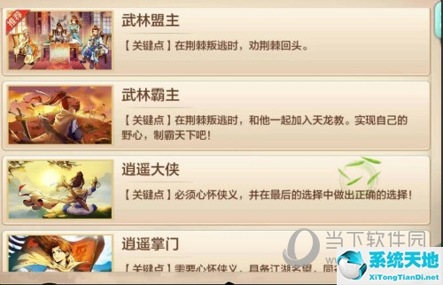 侠客风云传ol攻略手游(侠客风云传ol多久开一次新区)