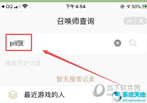 掌上wegame怎么查询(掌上wegame怎么看英雄联盟在不在线)