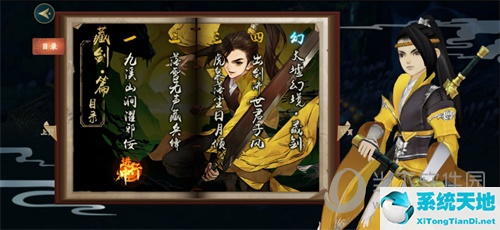 剑网3指尖江湖新角色(剑网三指尖江湖怎么玩的明白)