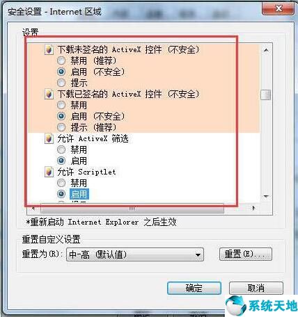 win7网页验证码无法显示怎么办啊(win7网页不显示验证码图片)