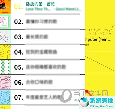 qq音乐怎么查看一年总结(qq音乐怎么看自己的年度报告)