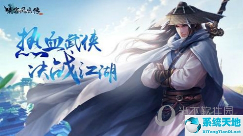 侠客风云传ol攻略手游(侠客风云传ol多久开一次新区)