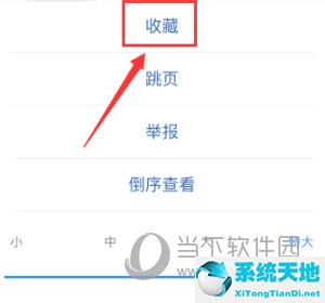 百度贴吧收藏的帖子不见了怎么找回(百度贴吧如何收藏帖子)