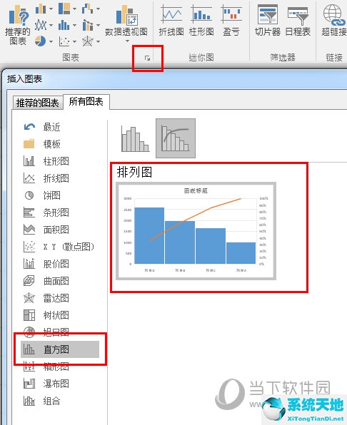 怎么用excel画排列图(excel制作排列图视频)