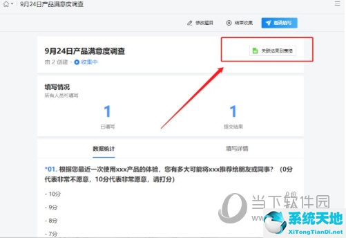 企业微信收集表格(企业微信的收集表如何导出)