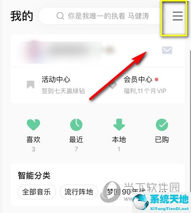 qq音乐怎么设置颜色(qq音乐深色模式怎么设置)