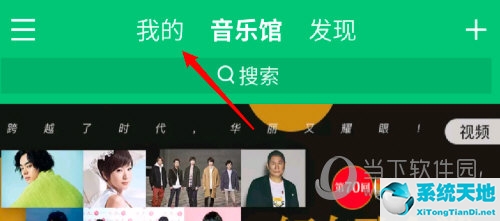 qq音乐怎么查看一年总结(qq音乐怎么看自己的年度报告)