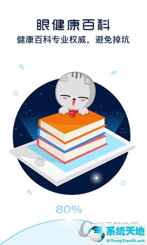 护眼的手机软件(护眼功能手机)