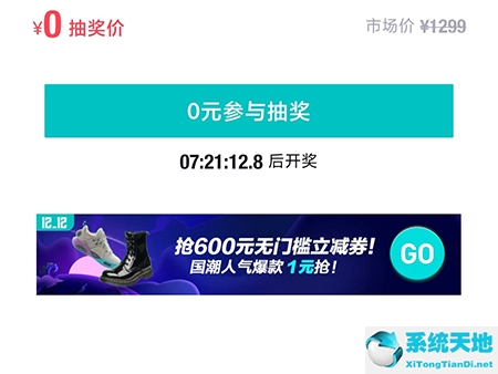 得物如何参加抽奖(得物app怎么抽奖)