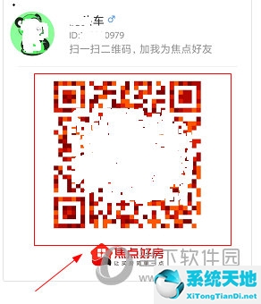 焦点房屋(焦点房产网)