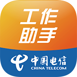 中国电信工作助手官方app