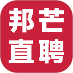 邦芒直聘官方版