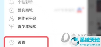 如何修改酷狗密码(酷狗音乐密码修改)