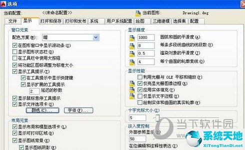 autocad2014怎么把背景变成黑色(cad 2014背景色如何改黑色)