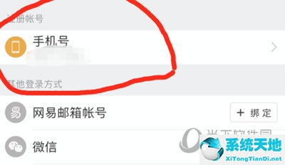 网易云音乐在哪修改密码(网易云音乐在哪里更改密码)