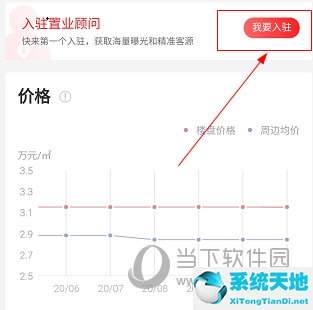焦点看房置业顾问怎么入驻(焦点选房攻略)