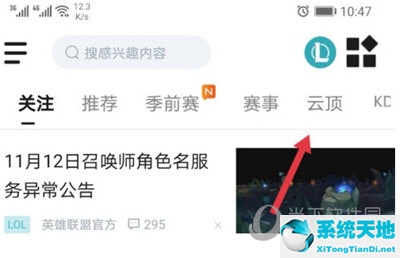 掌上英雄联盟如何查看云顶之弈战绩(掌上联盟怎么看云顶攻略)