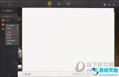 wegame怎么加好友2021(wegame绑定小号)