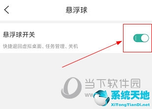 虚拟大师的悬浮球隐藏之后怎么找(虚拟大师的悬浮窗口在哪里)