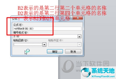 word2010文档怎么用公式计算平均值(2010word怎么算平均数)