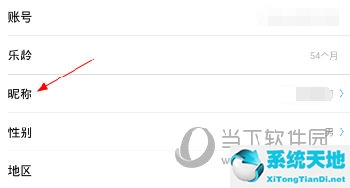 酷狗音乐怎么修改名称(酷狗音乐怎么改名?)