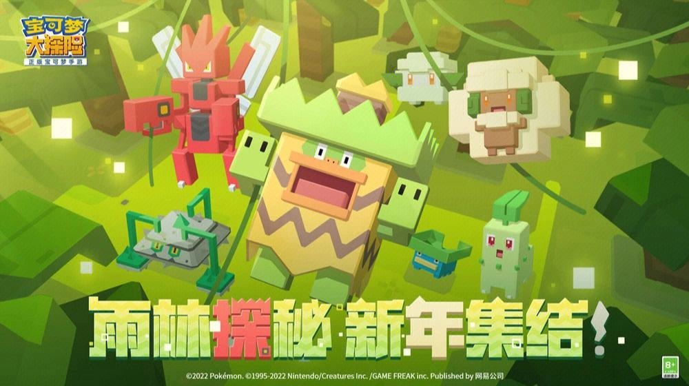 宝可梦大探险什么宝可梦值得培养