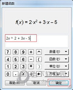几何画板画函数图像教程(几何画板怎么画函数图像的一部分)