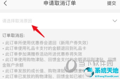 网易严选如何取消订单(网易严选取消订单多久退款)