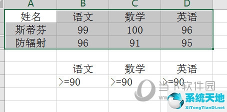 xlsx怎么高级筛选(excel2016如何高级筛选)