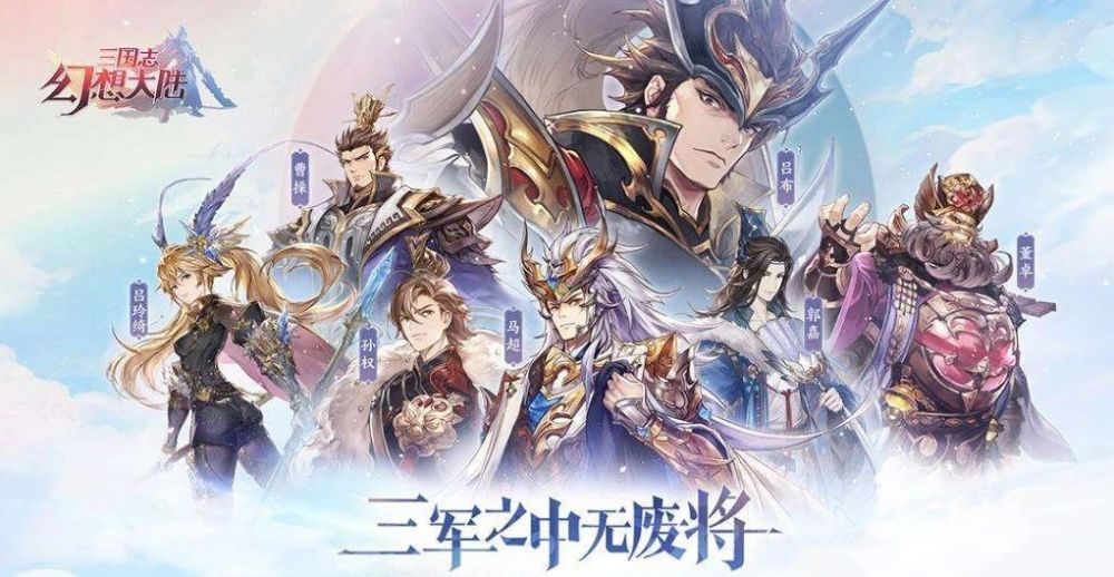 三国志幻想大陆初始神将怎么选择技能