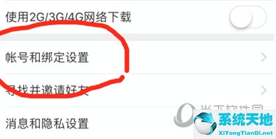 网易云音乐在哪修改密码(网易云音乐在哪里更改密码)