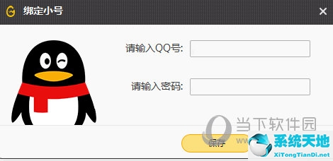 wegame怎么加好友2021(wegame绑定小号)