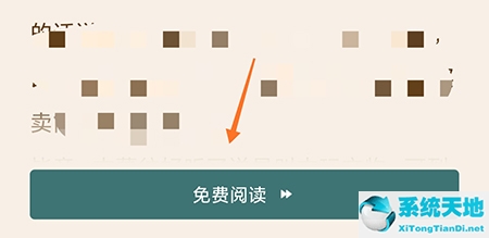 喜马拉雅怎么看文字小说2020(喜马拉雅里面怎么看文字)