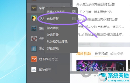 wegame怎么设置自动登录(wegame怎么手动更新游戏)