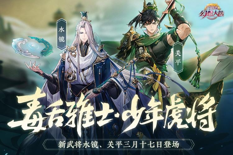 三国志幻想大陆贾诩三攻阵容