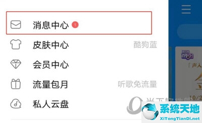 酷狗音乐广告怎么取消(酷狗音乐如何关闭广告)