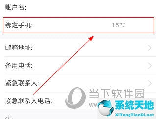 瑞金医院个人中心手机号更改(瑞金医院网上挂号怎么更改交易密码)