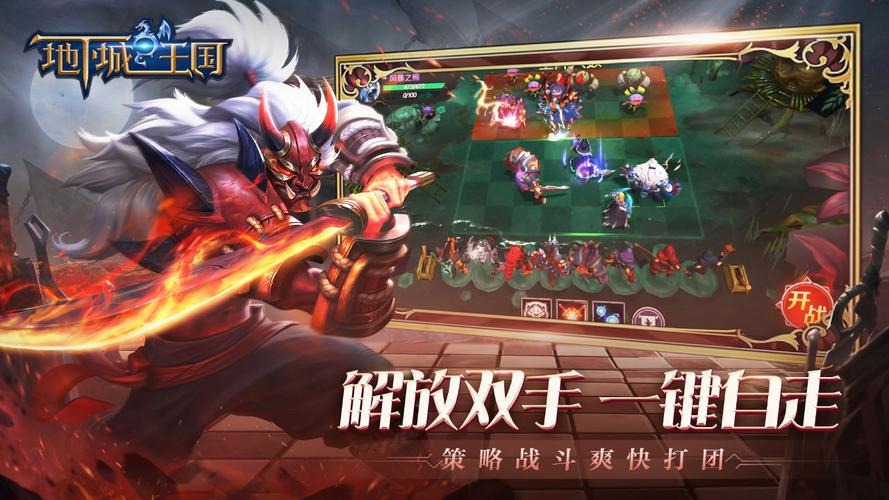 地下城之王攻略